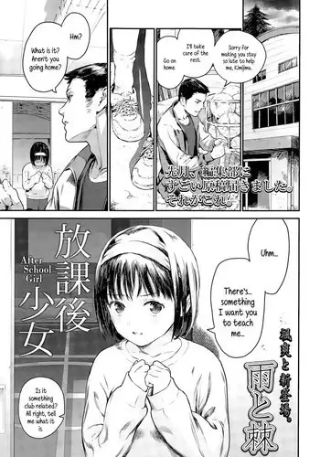 [Ame to Toge] Houkago Shoujo | After School Girl (COMIC LO 2015-05) [English] {5 a.m.}