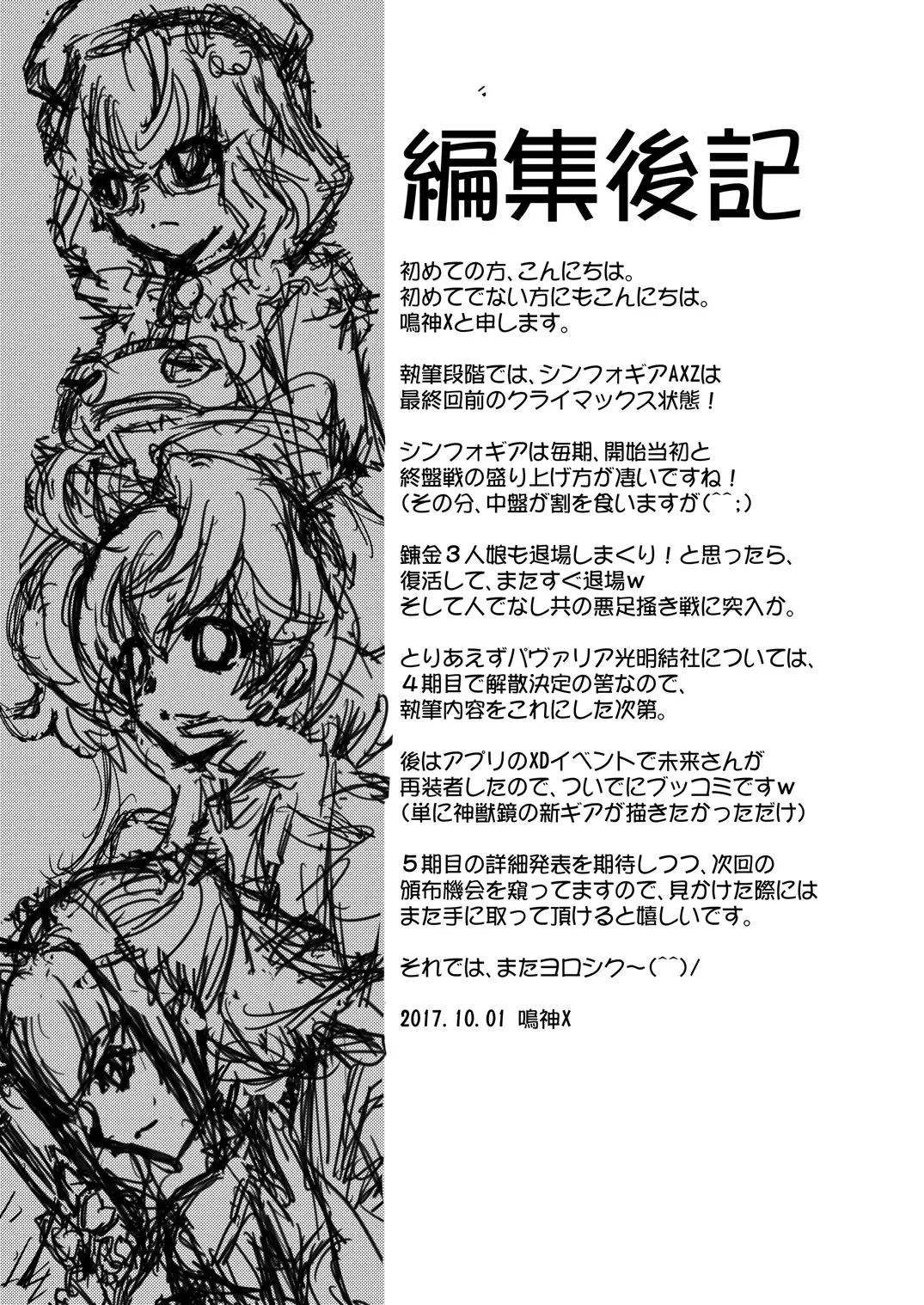 Do Autoscorers Dream of Electric Sheep