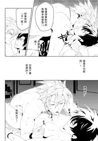 [Black Monkey] Study Together [Chinese][水之源汉化组]