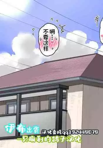 Meikko-tachi ni Chikubi o Namerarechau Onnanoko