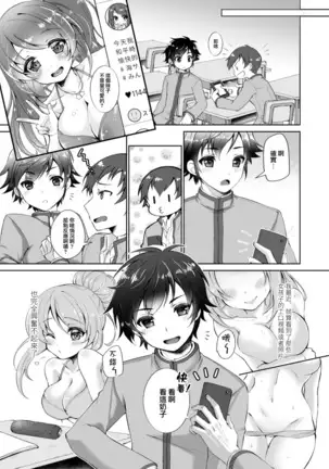 TS Mahou Shoujo Hiromi Ch. 2