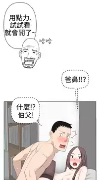 [SOSO] Franken Jo 为爱而生 法兰克赵 Ch.1~19 [Chinese]中文