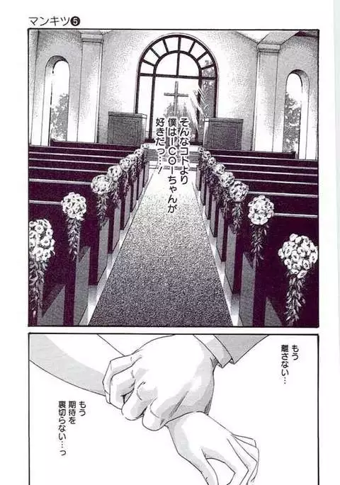 Mankitsu 5