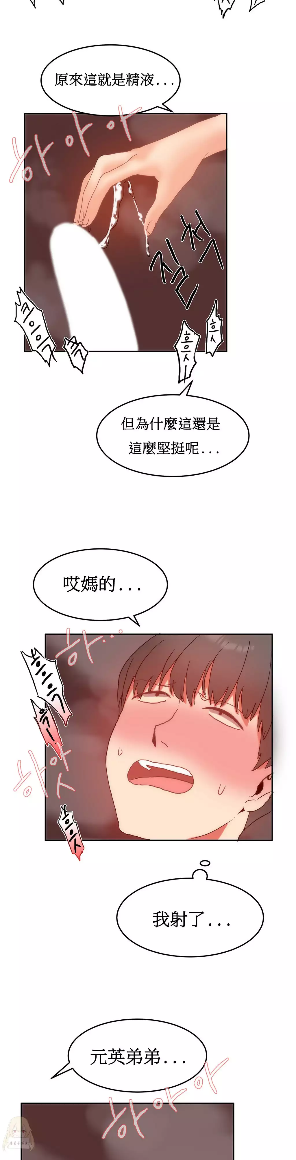 Hahri's Lumpy Boardhouse Ch. 0~32【委員長個人漢化】