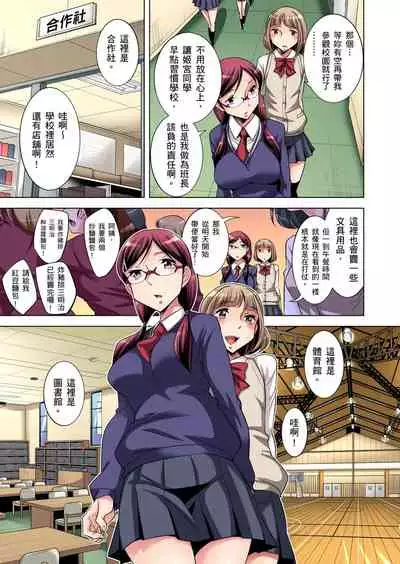 Zetsumetsu Kigu Danshi ~ Boku no Kokan ga Nerawareru Wake | 瀕臨絕種的男子～所有人都在覬覦我的小弟弟 Ch.1-27