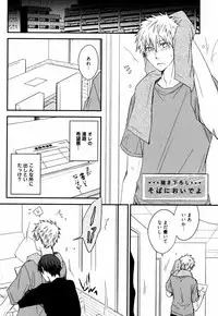 [Azumi Kyohei] Uchi ni Oideyo