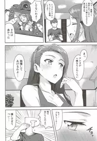 (C92) [PLANT (Tsurui)] Ama-Ama Iorin 2 (THE IDOLM@STER)