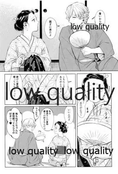 幸せの音をかさねて