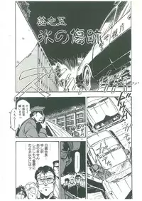 [Dangan Sanshiroh] Kuro no Datenshi