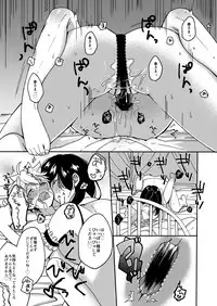 [Chilukuni (Onaka Emi)] Onee-chan to Boku no Kaihatsu Seikatsu [Digital]