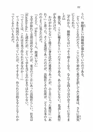 Evergreen～ぼくの四姉妹