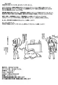 (C95) [Monaka Udon (Monikano)] Senkan Warspite Jinmon Chousho (Kantai Collection -KanColle-)