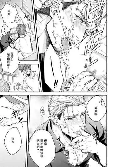 Kinou wa Otanoshimi Deshita ne | 昨天过得很愉快吧 Ch. 1-2