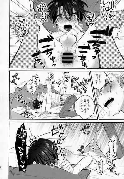 [Honey Rice (Neon Ui)] Osananajimi Kaitai Shinsho (Mahoutsukai no Yakusoku)