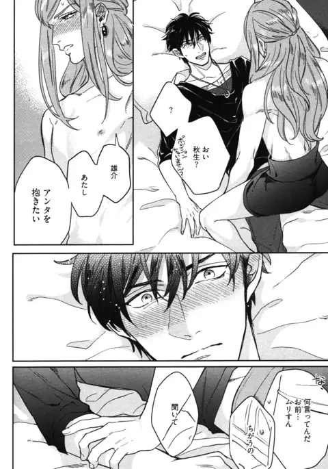 こっちむいて、愛