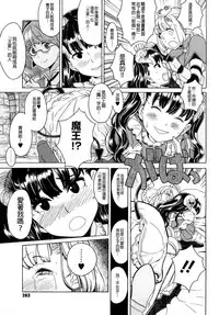 Load of Trash Kanzenban Ch. 1-19