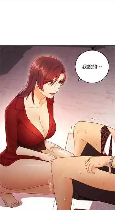 [週二] [Red-A & 頸枕] 繼母的朋友們 1-41 官方中文（連載中）