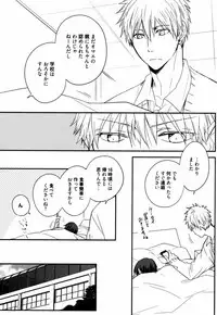 [Azumi Kyohei] Uchi ni Oideyo
