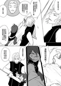 公主與魔法師第九.十.十一章