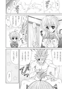 [Lapis Lazuli] Dual Girls [Chinese] [如月響子汉化组]