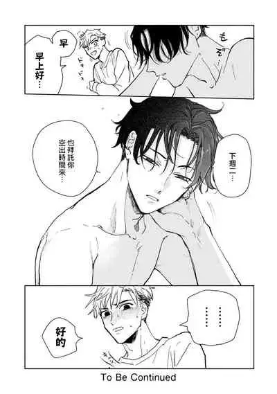 Kobayashi Senpai wa Onnanoko de Shitai | 小林前辈想作为女生被上 1-2