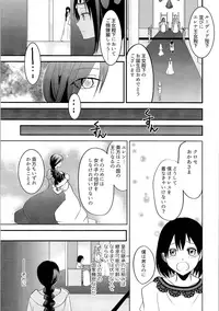 (C93) [TSF no F (Various)] TSF no F no Hon Sono 4