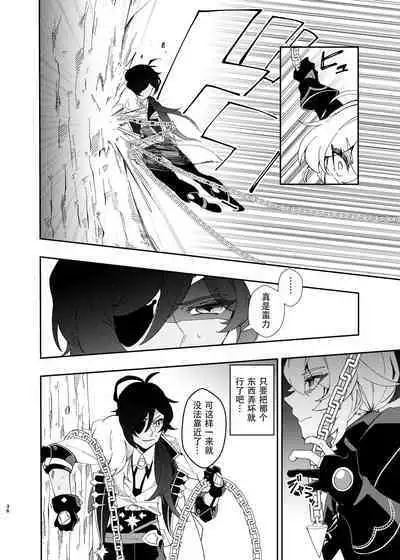 Sankaime no Yakusoku | 第三次的约定