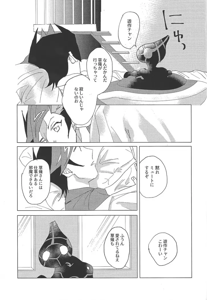 Two nights three days shared life