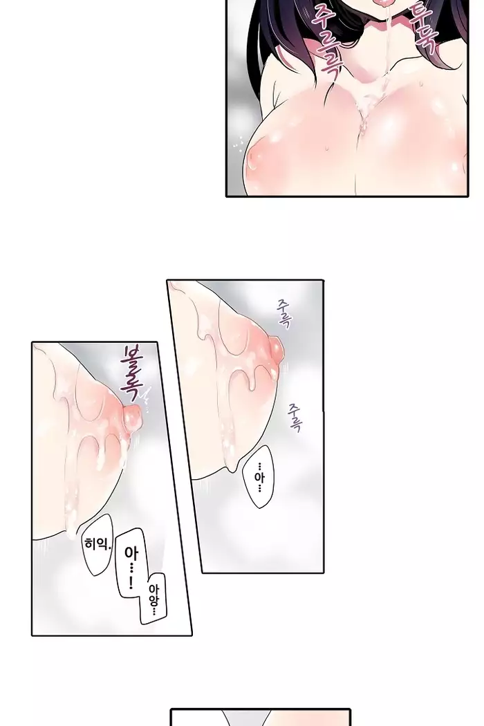 Shameful vending machine Ch.1-42