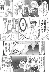 (C91) [UA Daisakusen (Harada Shoutarou)] Ruridou Gahou CODE:60 (Kantai Collection -KanColle-)