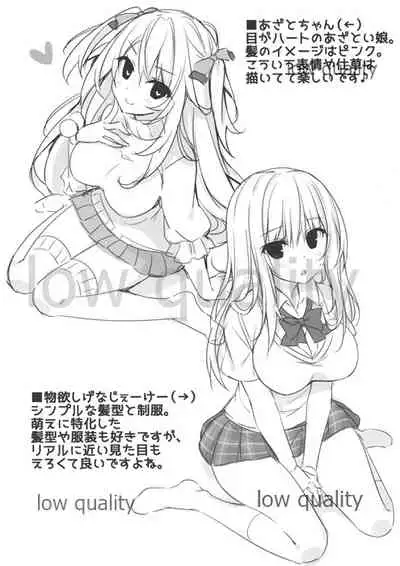 Kaijou Gentei. Rafu Hon 2