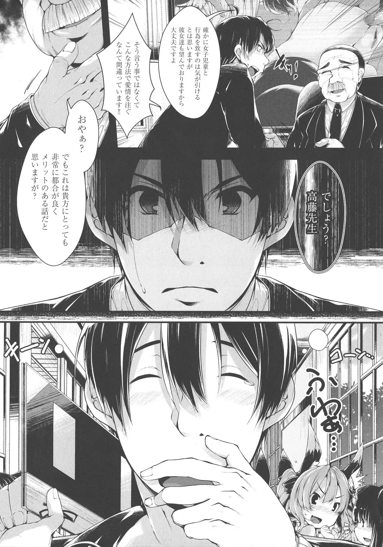 Koisuru Shoujo ha Yaoyorozu