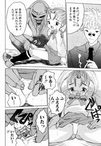 [Zero No Mono] Onee-chan Mania