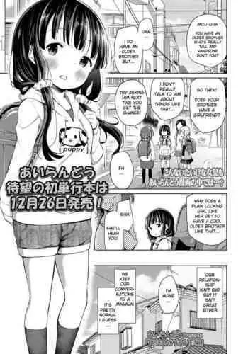 Kyoudai no Katachi Zenpen