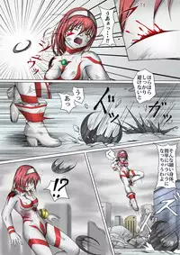 [jigoku] Ultra-Girl Sophie episode.1 (Ultraman)
