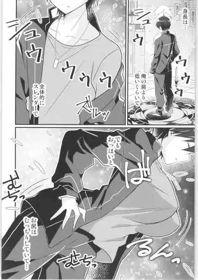 TSF no F no Hon Sono 9