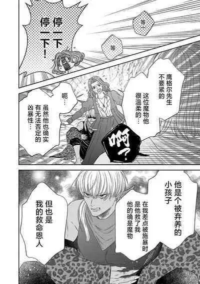 tensei seijo to shinkan wa mada ai o shiranai | 转生圣女和神官还情窦未开 1-9