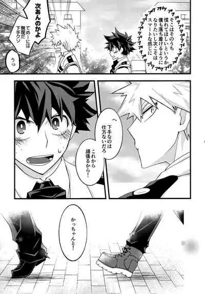 DeKatsu Shoya Anthology「Darling×Knockout!!」