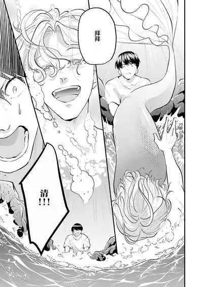 即便如此人鱼仍然羞于爱恋