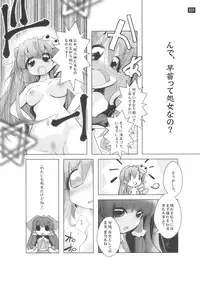 [鎌倉橋停留所] 博麗神社で診察ちゅう (Touhou)