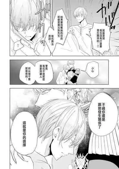 Toriaezu, Yarimashou | 總之先來做吧 Ch. 1-4