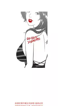 [洋蔥&Shampoo] Heaven Ch.1~10 [Chinese]中文