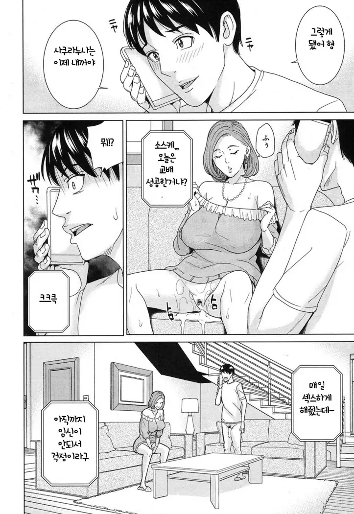 Ore no Nee-san, Watashi no Otouto Chuuhen