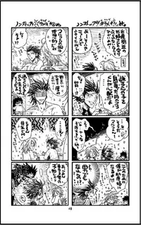 [Harikonotora Midoh] Datte,Yajuh No Setsuri