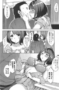 [Emua] Strike Zone Ch.1-8