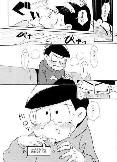 Sukisuki Daisuki Ai Shiteru