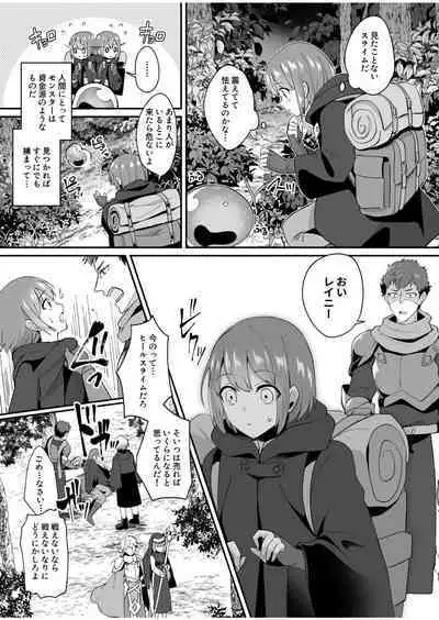 スライム助けてパーティを追放された僕が可愛い女の子たちとえっちなことをしまくる話