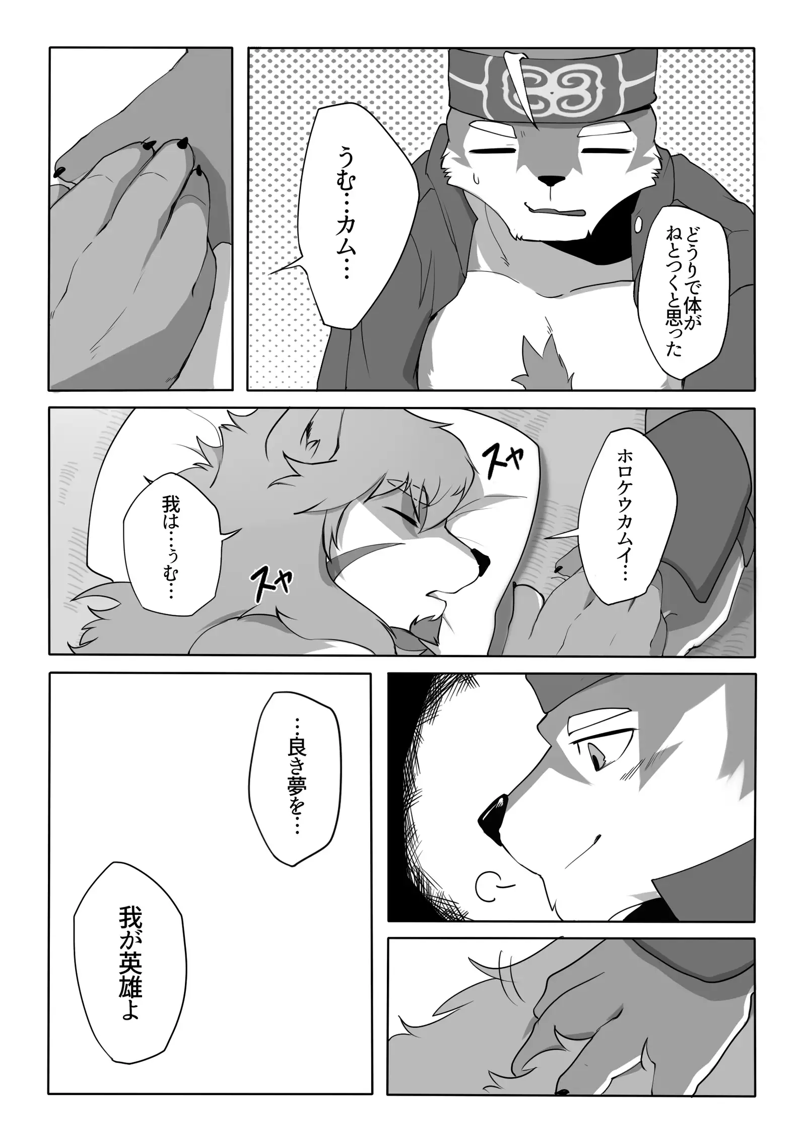 Eiyuu no Shikaku - Hero Qualification