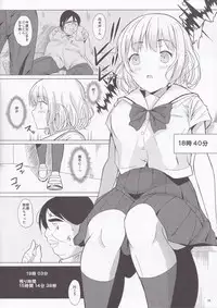 (C93) [Pintsize (Vanilla Coke, TKS)] Ningen Sousa Appli Hypnosis ~Joshou~