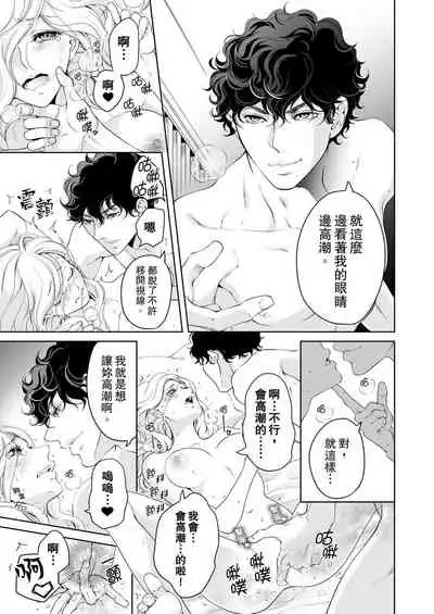 将妳的一切全部拥入怀中~交往0日、立刻结婚！？~ 01-24 Chinese [拾荒者汉化组]